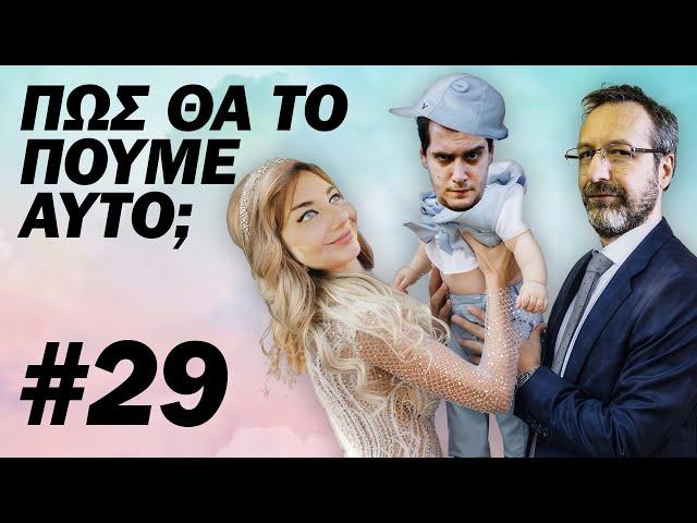 ΠΩΣ ΘΑ ΤΟ ΠΟΥΜΕ ΑΥΤΟ;;; #29 - "Η καλύτερη θέση για το κινητό σας στις συναυλίες"