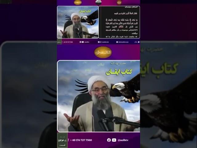 اراذل به چه کسانی گفته می شود! #عسکری_یحیی_زاده #تلویزیون_صلح #بهائیت