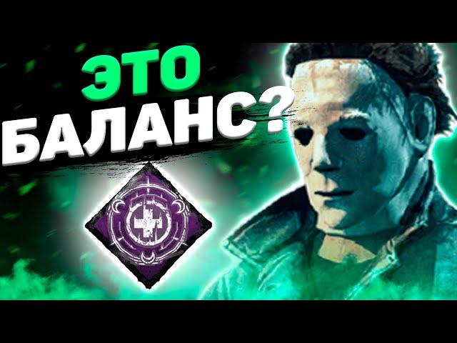 Майкл Против Тотема Dead By Daylight