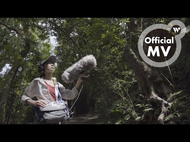 Wu Judy Chin-tai - Forest Rhapsody (The Forest Show) (Official MV)