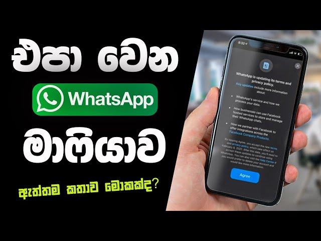 WhatsApp Privacy Policy Update in Sinhala