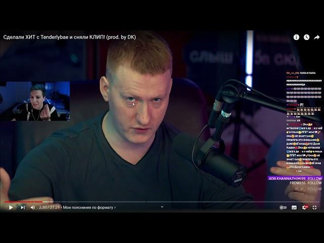 МАЗЕЛЛОВ ВЛЮБИЛСЯ В ДК