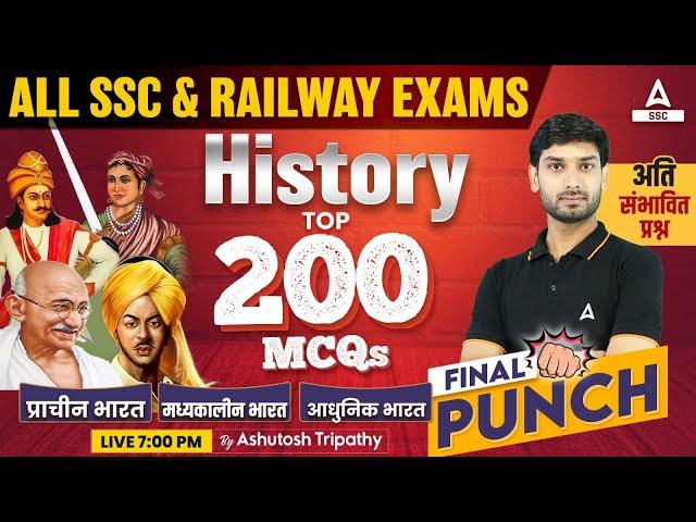 SSC GD 2025 | SSC GD 2025 GK GS Practice Set | SSC GD 2025 Practice Set | GK GS by Ashutosh Sir