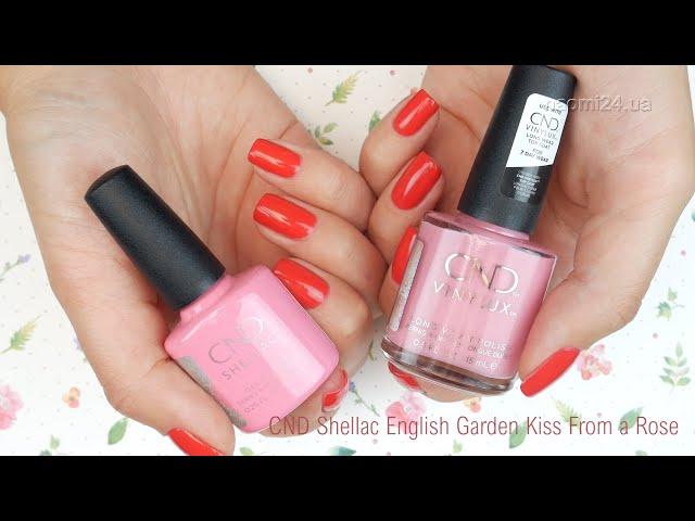 CND English Garden Kiss From a Rose насыщенный розовый