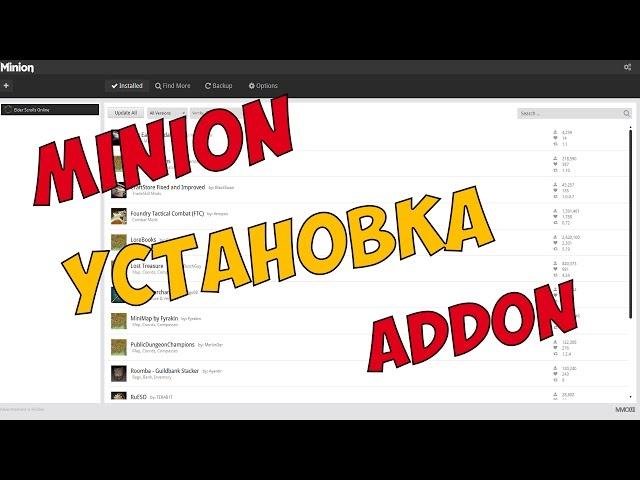 The Elder Scrolls Online часть #6► MINION Установка Addon ◄