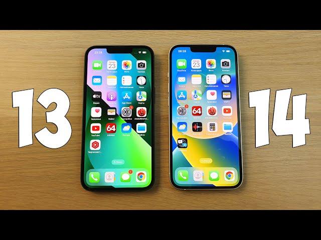 IPHONE 13 VS IPHONE 14 - ЧТО ВЫБРАТЬ? ПОЛНОЕ СРАВНЕНИЕ!