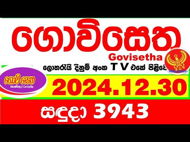 Govisetha 3943 2024.12.30 Today nlb Lottery Result අද ගොවිසෙත දිනුම් ප්‍රතිඵල  Lotherai dinum anka