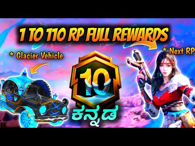 Bgmi A10 RoyalPass 1 to 110 Rp Full Rewards | Glacier vehicle skin | Bgmi Kannada |