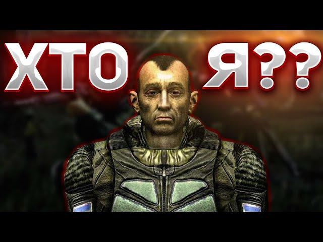 Про Что Был S.T.A.L.K.E.R. Lost Alpha