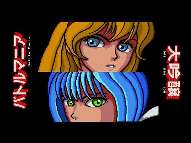 Battle Mania 2 (Daiginjou) Sega Genesis - No-death 1cc / Playthrough [English] [Hard Difficulty]