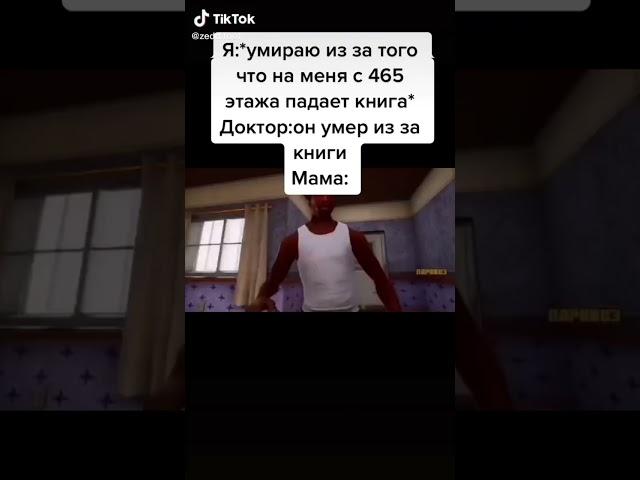 Книга убица