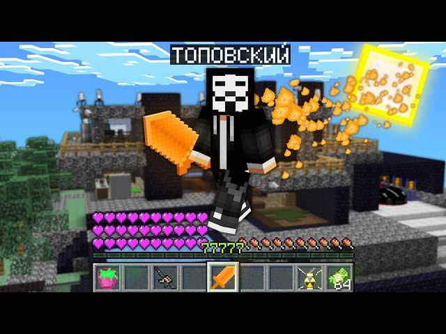 КАК ИГРАТЬ ЗА ЧИТЕРА В МАЙНКРАФТ 100% Троллинг Ловушка Minecraft