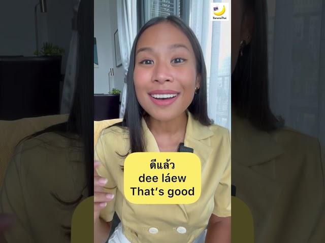 Real Thai Expression EP45 "That's good" in Thai 