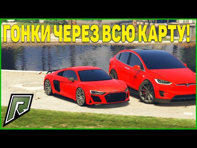 УЛИЧНЫЕ ГОНКИ НА ЛЮТЫХ СПОРТ КАРАХ НА РАДМИР РП ГТА 5 С ВОЙС ЧАТОМ ! RADMIR RP GTA V !