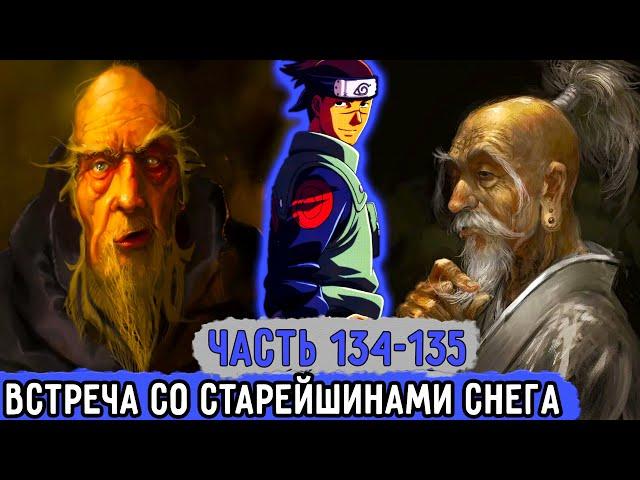 [Вжиться И Выжить #134-135] Внезапная Встреча Со Старейшинами Другой Страны! | Озвучка Фанфика