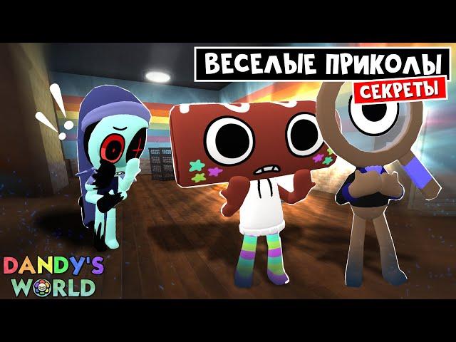 КРУТЫЕ ЭКСПЕРИМЕНТЫ в игре Мир Денди роблокс | Dandy's World roblox | Веселые приколы и секреты