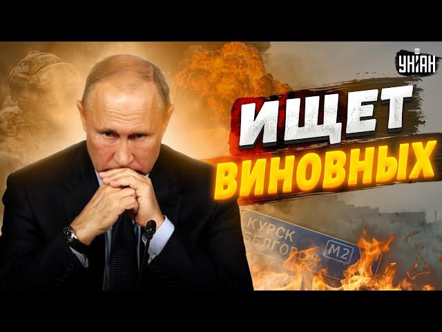 Взрывы в Белгороде и новый прорыв ополченцев в Курске: Путин ищет "виновных"