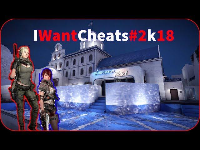 Black Squad |► I Want Cheats◄|►2018◄