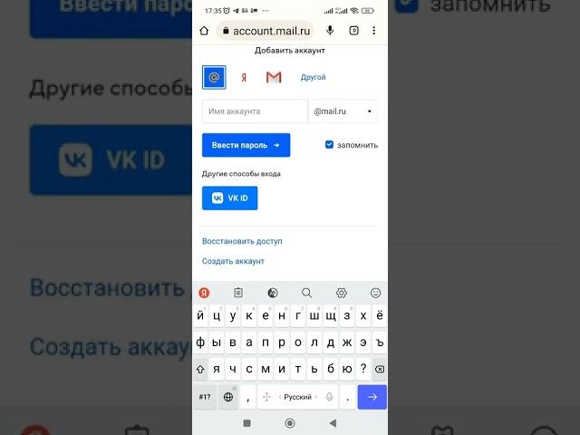 Как создать почту электронную в Mail.ru,через телефон