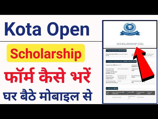 Kota open scholarship form kaise bhare online | how to apply scholarship form online rajasthan