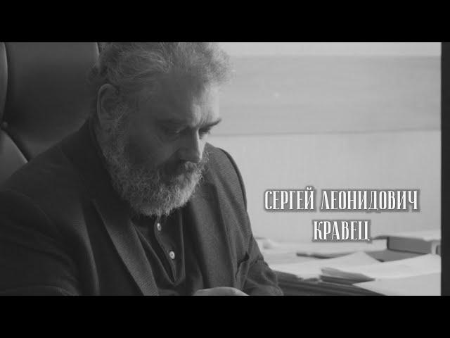 Сергей Леонидович Кравец. Цикл "Лица Церкви"