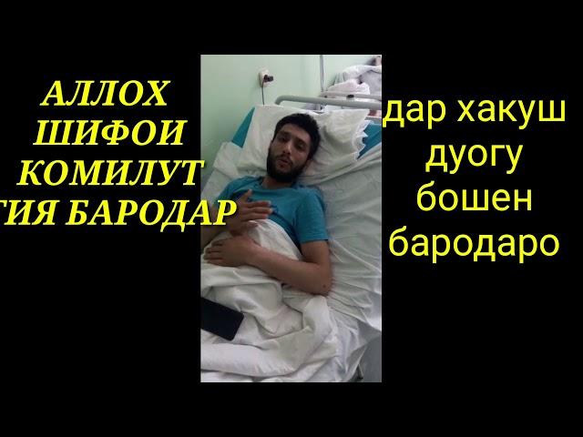 БАРОДАРЕ АЙ  7   ЭТАЖ ГАЛТИДАБУД   МИНАДОРИ БАЁН КАРД