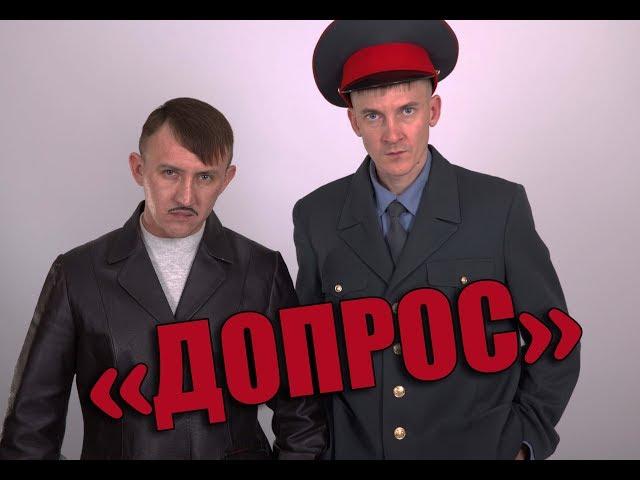 Рәвешләр -"Допрос" (интерактив со зрителем)