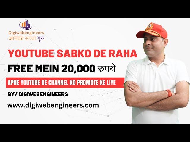 How to run google ads with ads credit 20000rs | Digiwebengineers