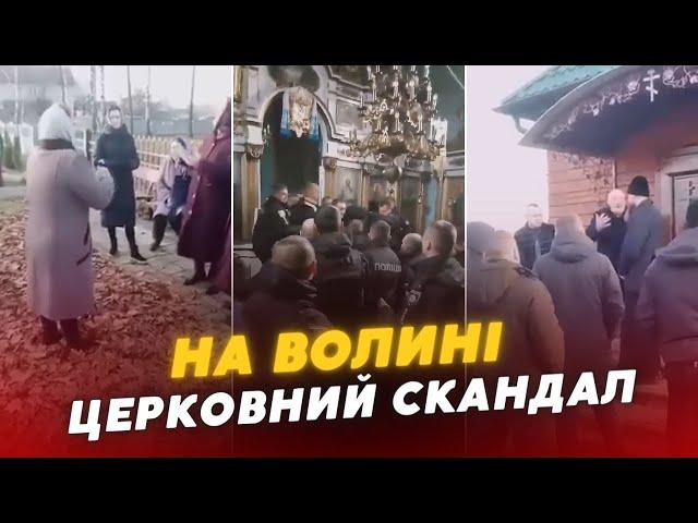 Билися і матюкалися: у селі на Волині – СУТИЧКА між прихильниками УПЦ МП та ПЦУ