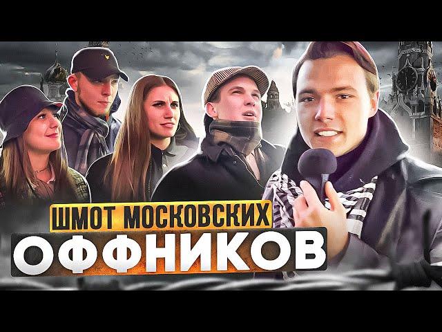 ЧТО НОСЯТ МОСКОВСКИЕ КЕЖУАЛЫ В ХОЛОДА? Сколько стоит шмот модников? Stone Island, CP Company, Adidas