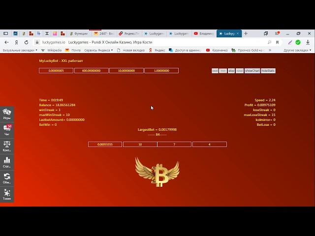 Luckygames Bot  XXL               Проект "Тройка"
