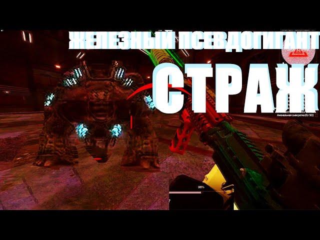 ТАКТИКА НА СТРАЖА - STALCRAFT