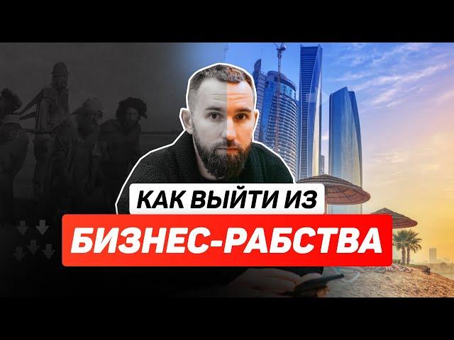 Основы ДЕЛЕГИРОВАНИЯ. Пока вы этого не поймёте, бизнес не будет расти | Михаил Дашкиев