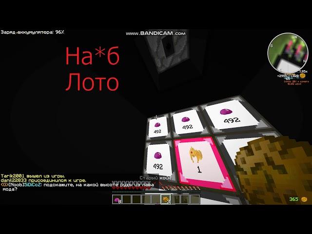 LavaCraft Нарезка Лото PvP