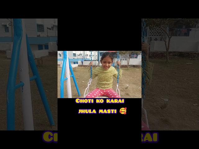 Choti ki jhula masti ️#viralshort #minivlog