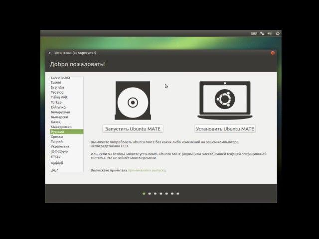 Установка Linux  Ubuntu 16 04