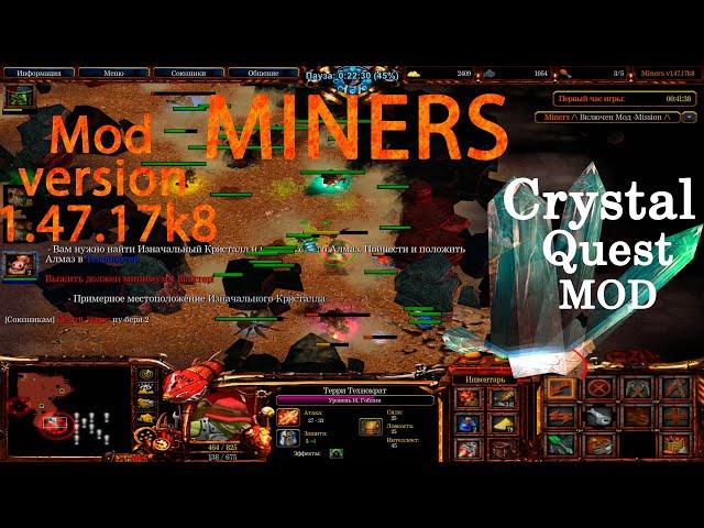 Шахтеры|Miners|Goblin Gameplay|Crystal Quest MOD|Warcraft III | 14