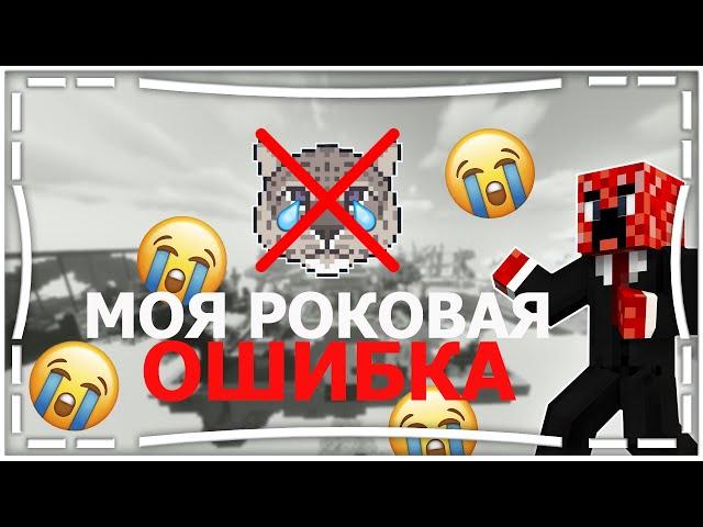 СПАЛИЛ БАГ НА КИК В СКАЙ ПВП | СЕРВЕР MINEBARS | #WaltexCraft #MineBars #PandaMine #LionMc