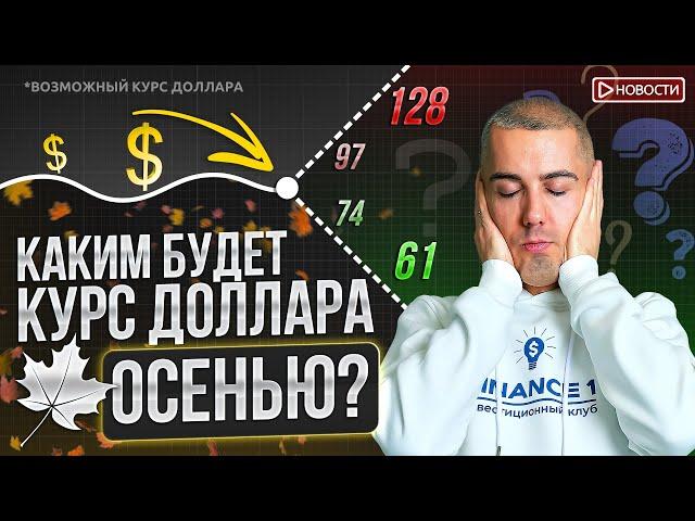 Взлетят ли цены на недвижимость? Рубль самая эффективная валюта 2025. Новости с Николаем Мрочковским
