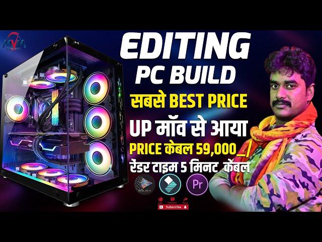 PC BUILD FOR VIDEO EDITING IN EDIUS | इस से ससता नहीं मिलेगा | WEDDING EDITING PC BUILD |MANOjMIXING