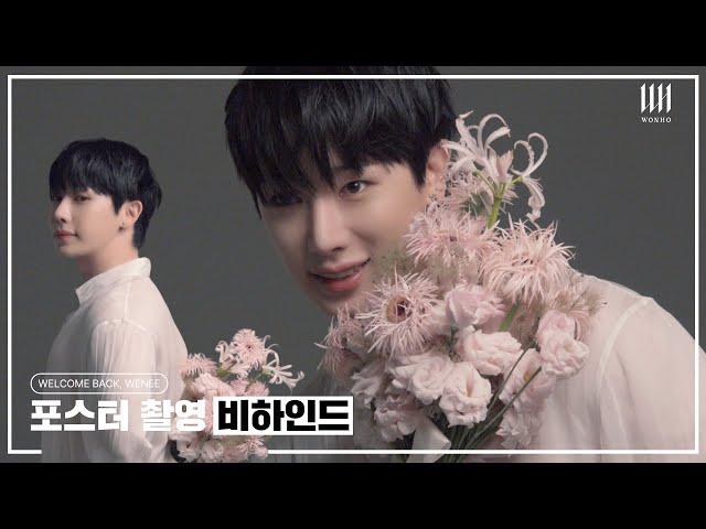 위니, 나 다녀왔어 l Poster Shooting Behind l 2024 WONHO FAN PARTY 'WELCOME BACK, WENEE' l 원호 WONHO