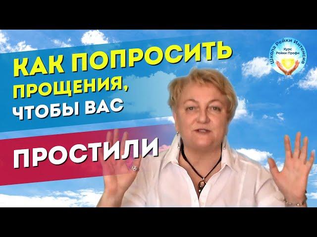 Как извиниться перед мамой, начальником, другом или любимой. Как попросить прощения, чтоб простили