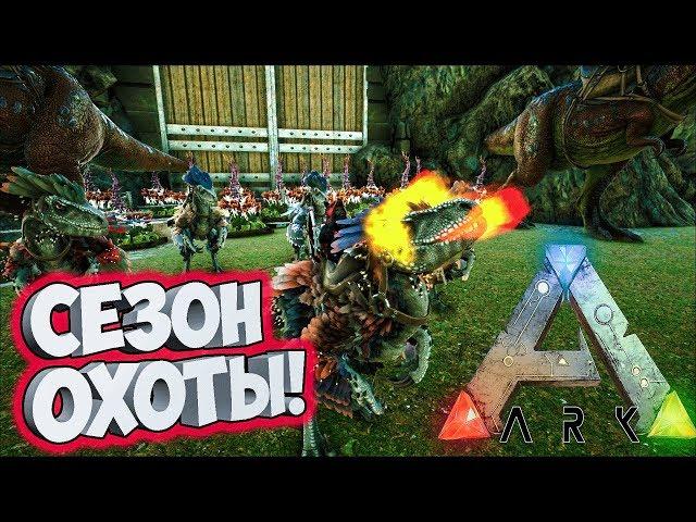 ДЕЙНОНИХ - ИМБА? ИЗУЧАЕМ СПОСОБНОСТИ И БОЕВУЮ МОЩЬ #Deinonychus #valguera  Ark: Survival Evolved #2