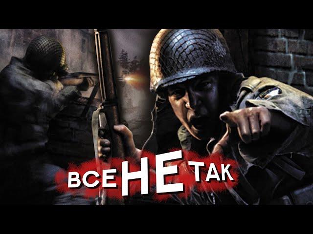 Все не так с Call of Duty и United Offensive [Игрогрехи]