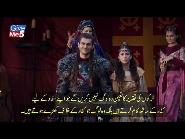 Kurulus Osman Episode 167 Trailer 1 with Urdu Subtitles by GiveMe5