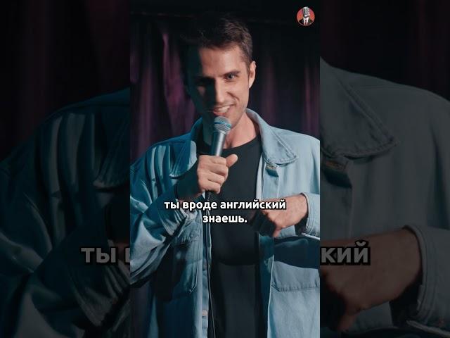 Это введение #стендап #standup #юмор