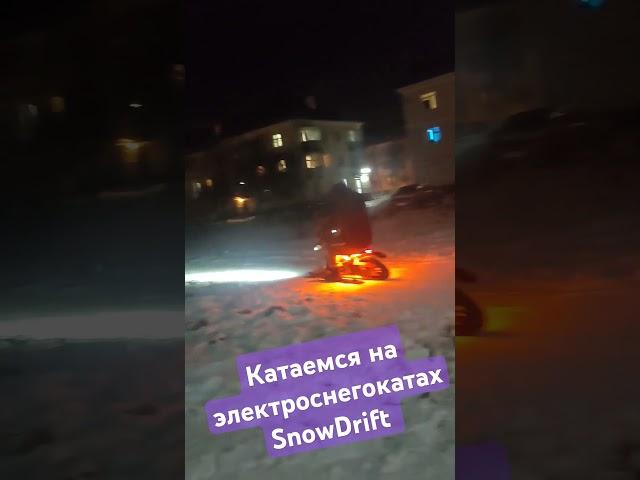 Электроснегокаты SnowDrift уже появились в продаже! #прокат #гусеница #snowdrift #электроснегокат