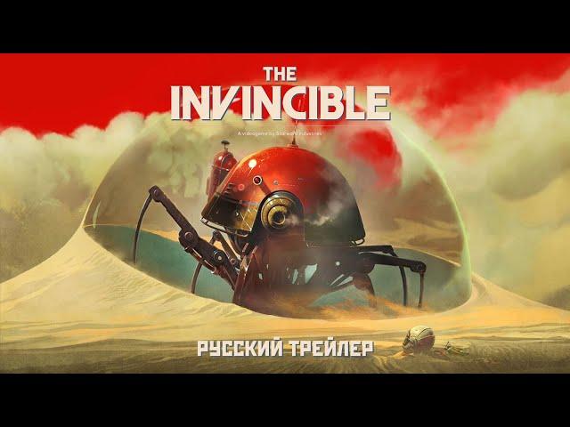 The Invincible - Русский трейлер (Дубляж, 2022) [No Future]