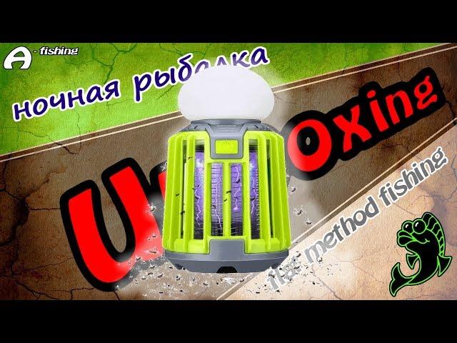 Лучшее решение для ночной рыбалки  и ловли рыбы без комаров ️  Kilnex