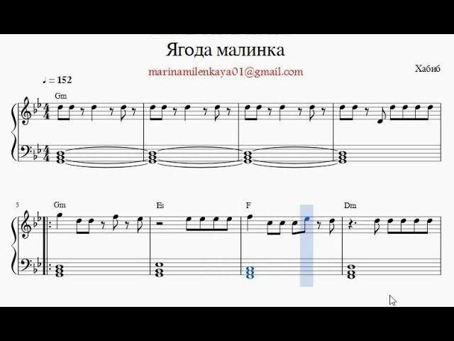 Ягода малинка / Хабиб / Для синтезатора